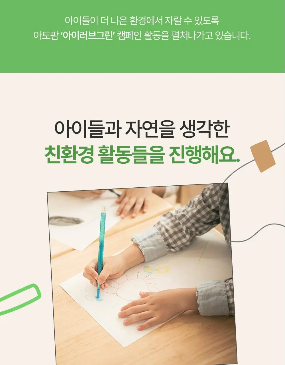 [만4~10세용] 아토팜 키즈 마스크팩 5매 3종 택1 상세페이지 35